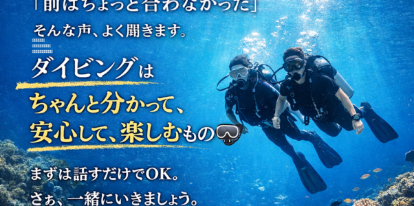 ￼PADIに戻って迎える、新しい一年 🌊￼